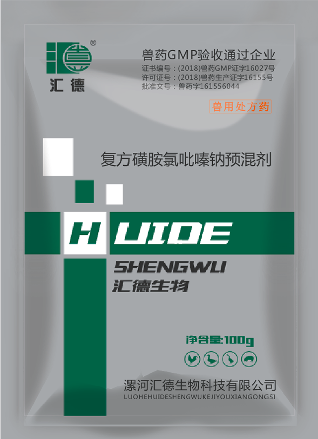 一插二亲三脱四插高清复方磺胺氯吡嗪钠预混剂